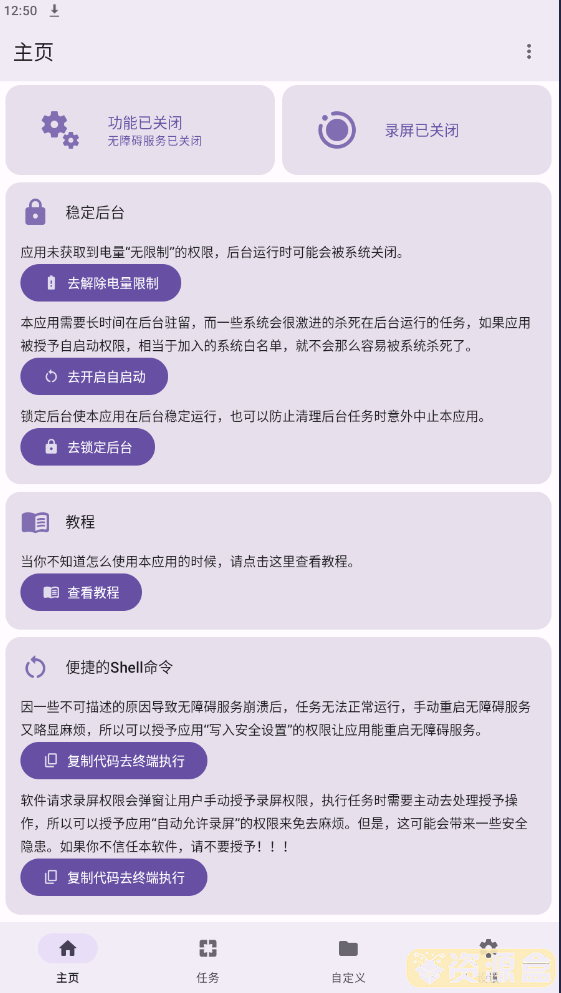 QQ截图20231208005108.png