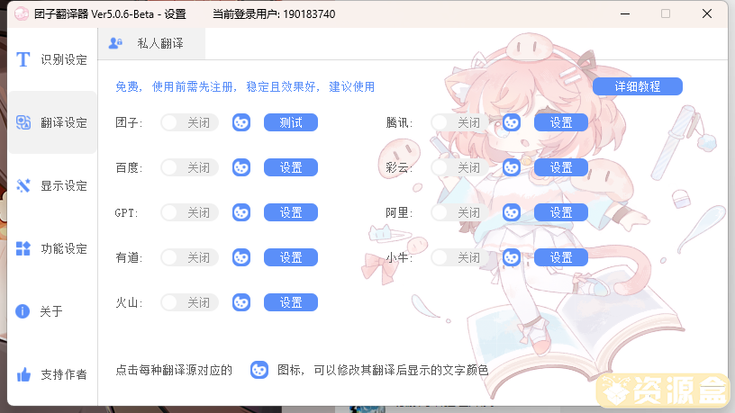 QQ截图20240114010830.png