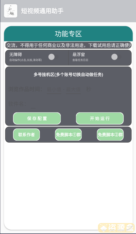 QQ截图20240330174414.png