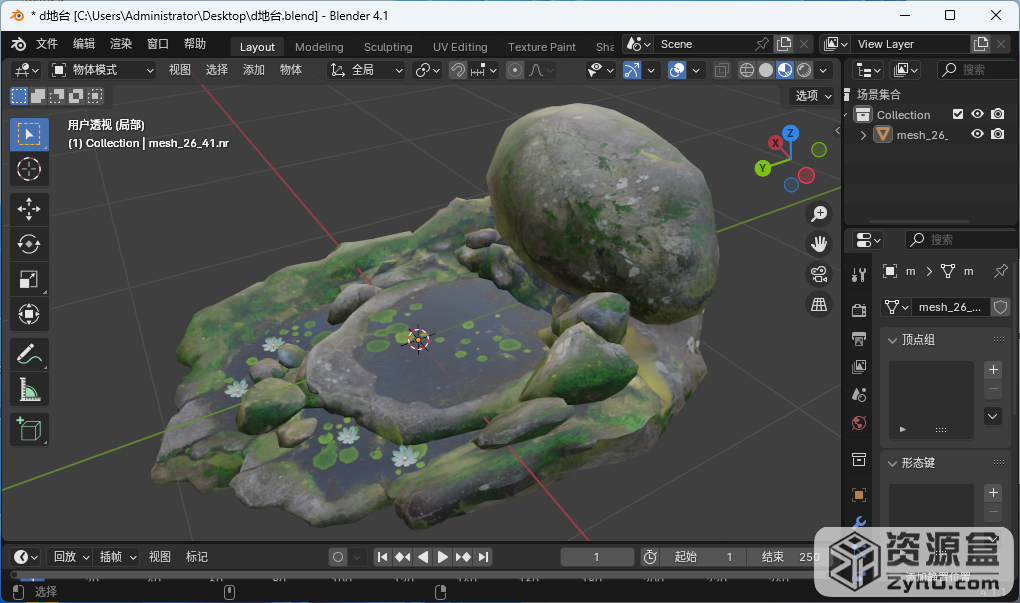 永劫无间角色地台模型文件