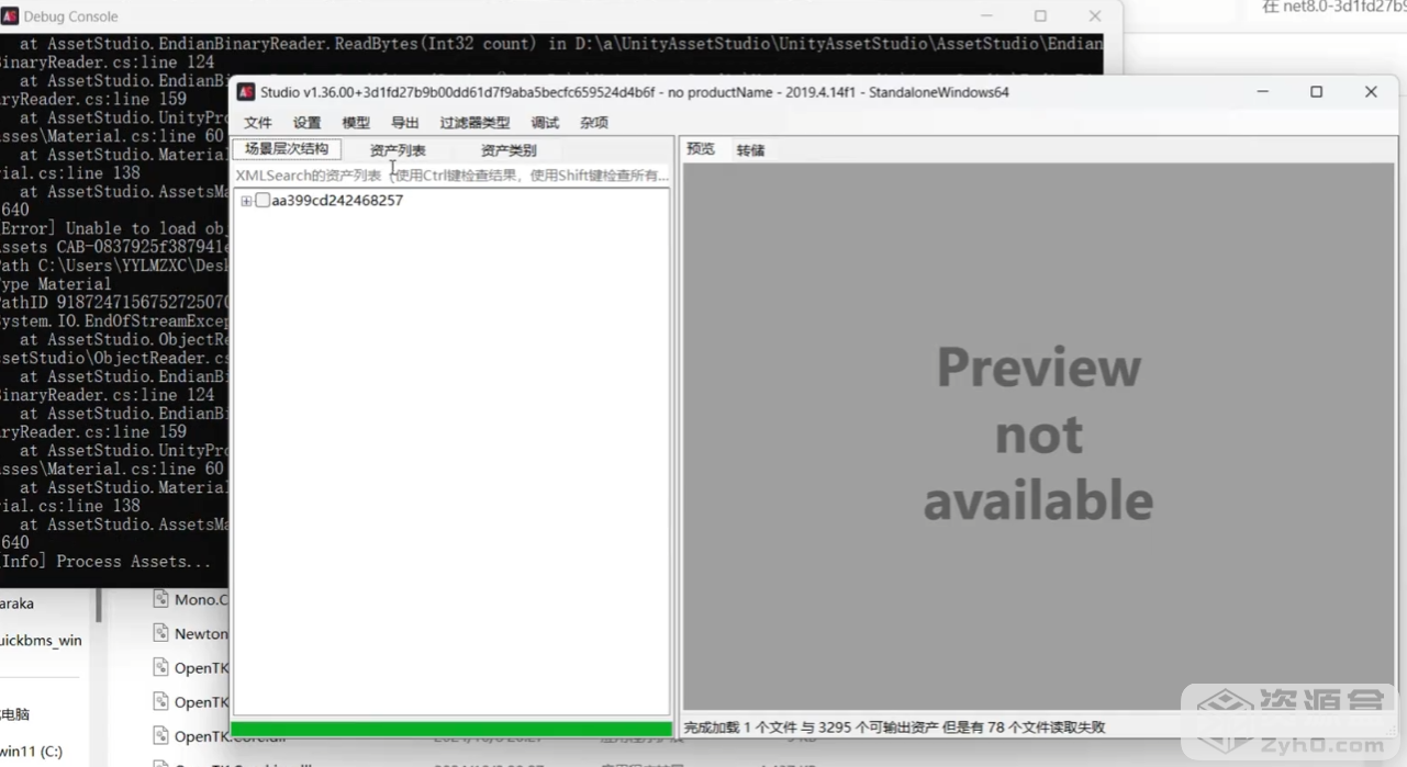 永劫无间 bundle 脚本 COMP_FIX/UNCOMP_FIX 值计算QuickBMS